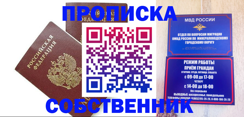 прописка для кредита в Асбесте